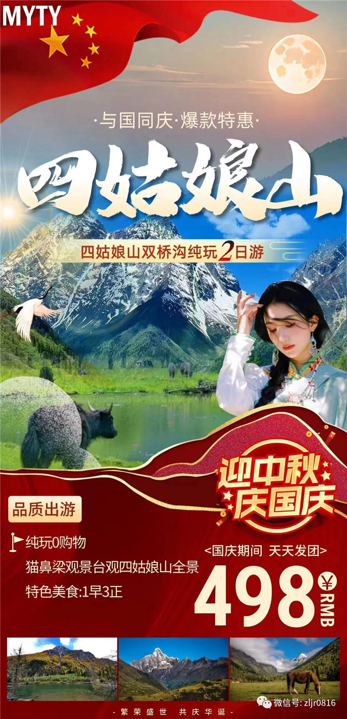 致绵阳(yáng)市(shì)英国上市公司官网365和中旅假日旅行社有限公司全体游客3.jpg 英国上市公司官网365(中国)股份有限公司