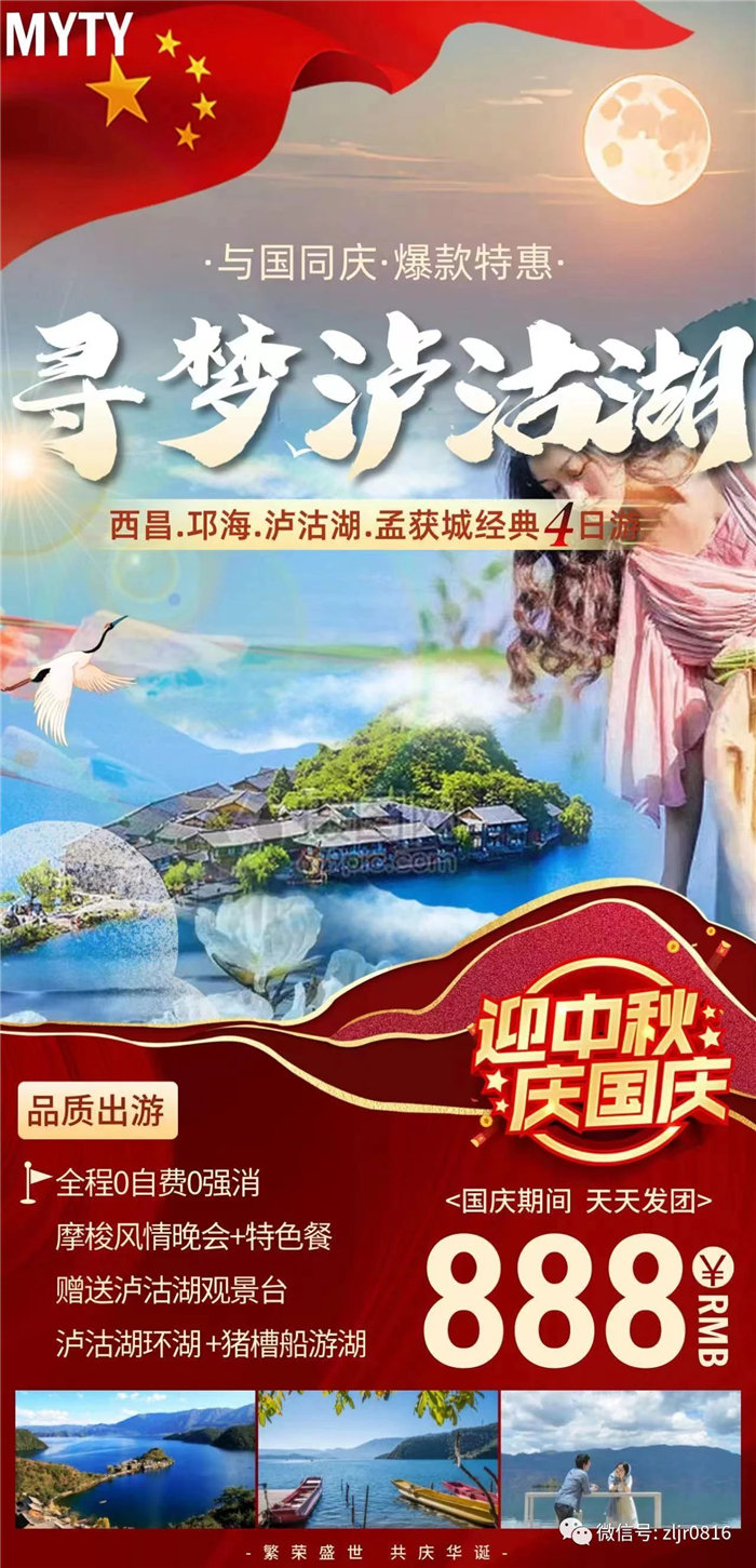 致绵阳(yáng)市中(zhōng)旅假日旅行社有限公(gōng)司全(quán)体游客4.jpg 英国上市公司官网365(中国)股份有限公司