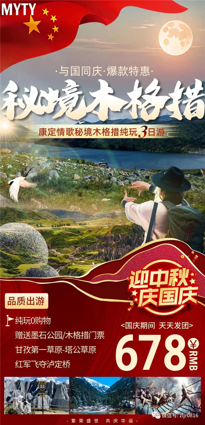 致绵阳市英国上市公司官网365和中旅假日旅行(háng)社有限公司全体游客(kè)5.jpg 英国上市公司官网365(中国)股份有限公司