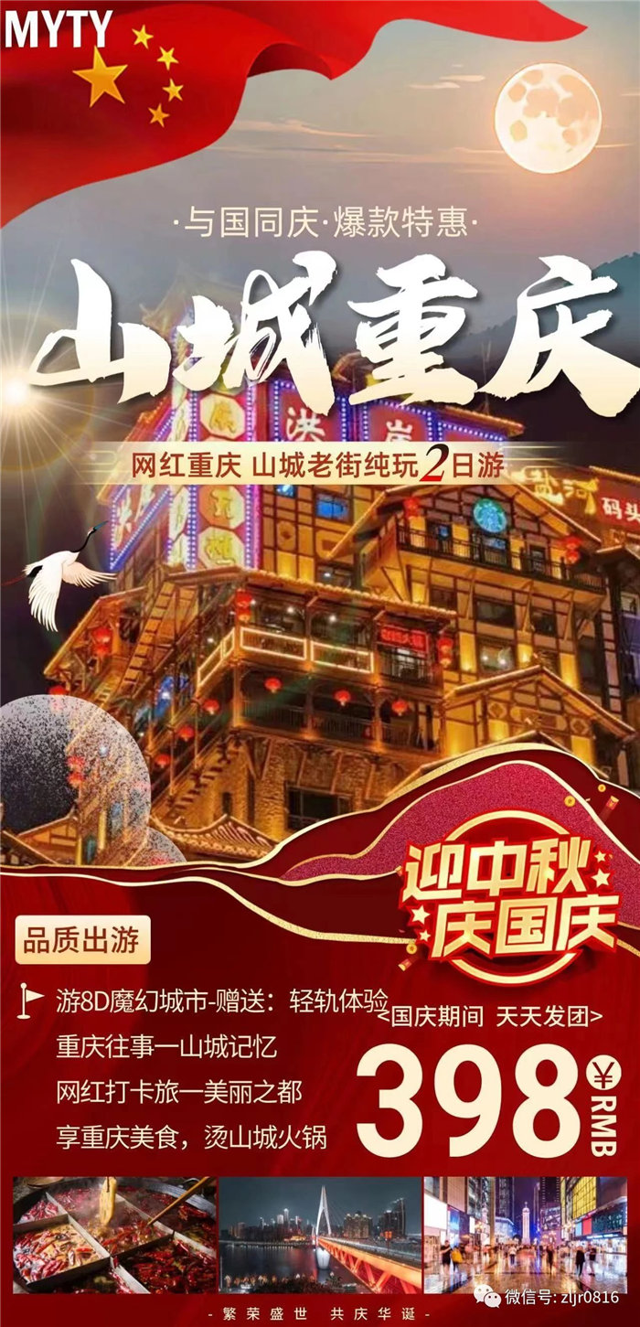 致(zhì)绵阳市英国上市公司官网365和中旅假日旅行社有限(xiàn)公司全体游客6.jpg 英国上市公司官网365(中国)股份有限公司
