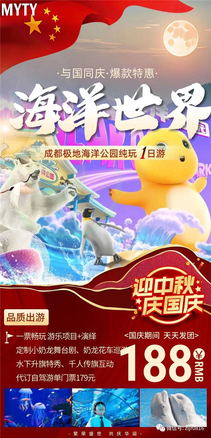 致绵阳市英国上市公司官网365和中旅假日旅行社有(yǒu)限公司全体游客8.jpg 英国上市公司官网365(中国)股份有限公司