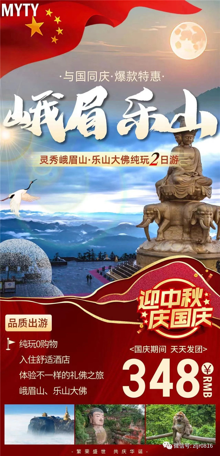 致绵(mián)阳市(shì)中(zhōng)旅(lǚ)假(jiǎ)日旅行社有限公司全(quán)体游客7.jpg 英国上市公司官网365(中国)股份有限公司