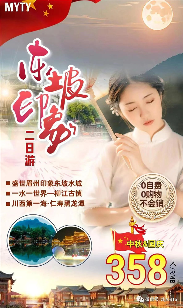 致绵阳市英国上市公司官网365和中旅假日旅行社有限公司全体游客9.jpg 英国上市公司官网365(中国)股份有限公司