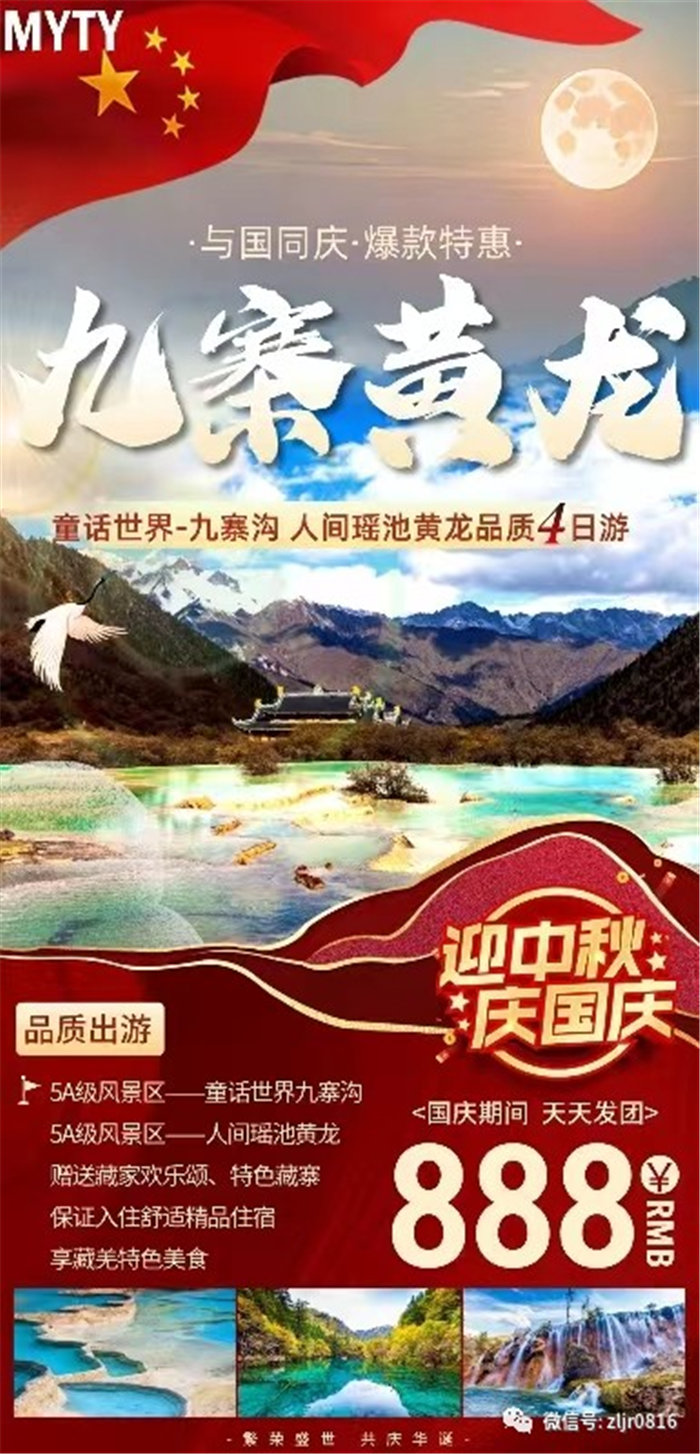 致绵阳市英国上市公司官网365和中旅假日旅行社有限公司全体游客12.jpg 英国上市公司官网365(中国)股份有限公司