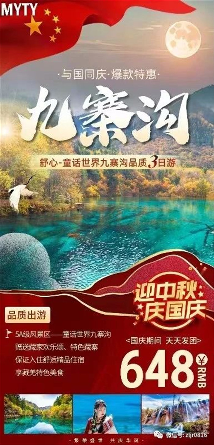 致绵阳市英国上市公司官网365和中旅假日旅行社有限公司全体游(yóu)客13.jpg 英国上市公司官网365(中国)股份有限公司