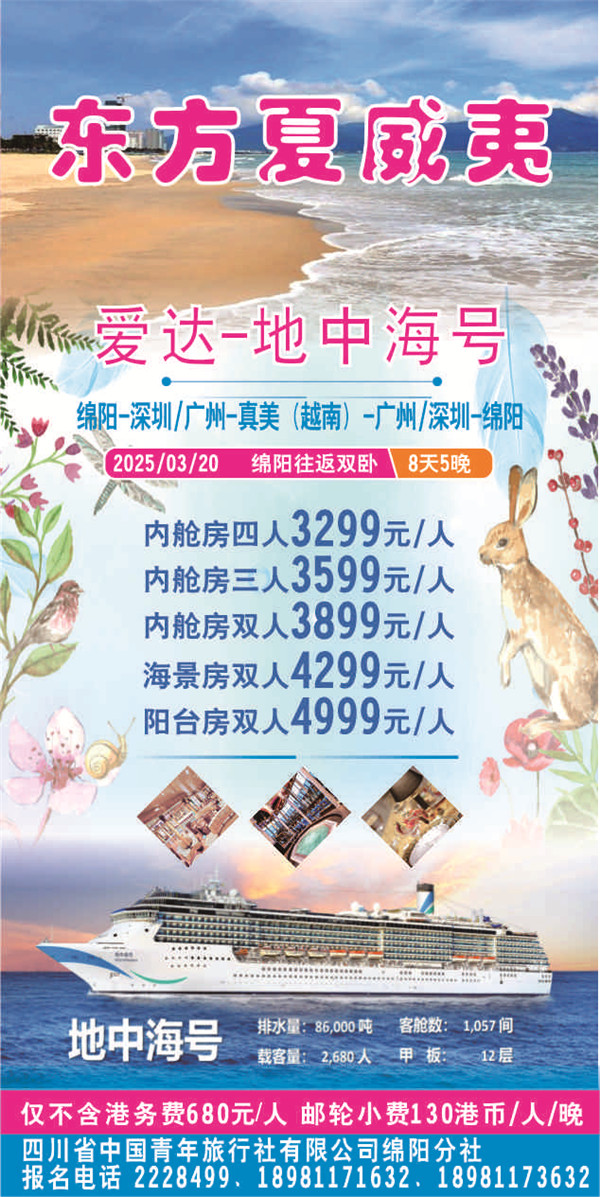 绵(mián)阳英国上市公司官网365和中旅假日旅行社2025年新春团拜(bài)会暨新品发布会